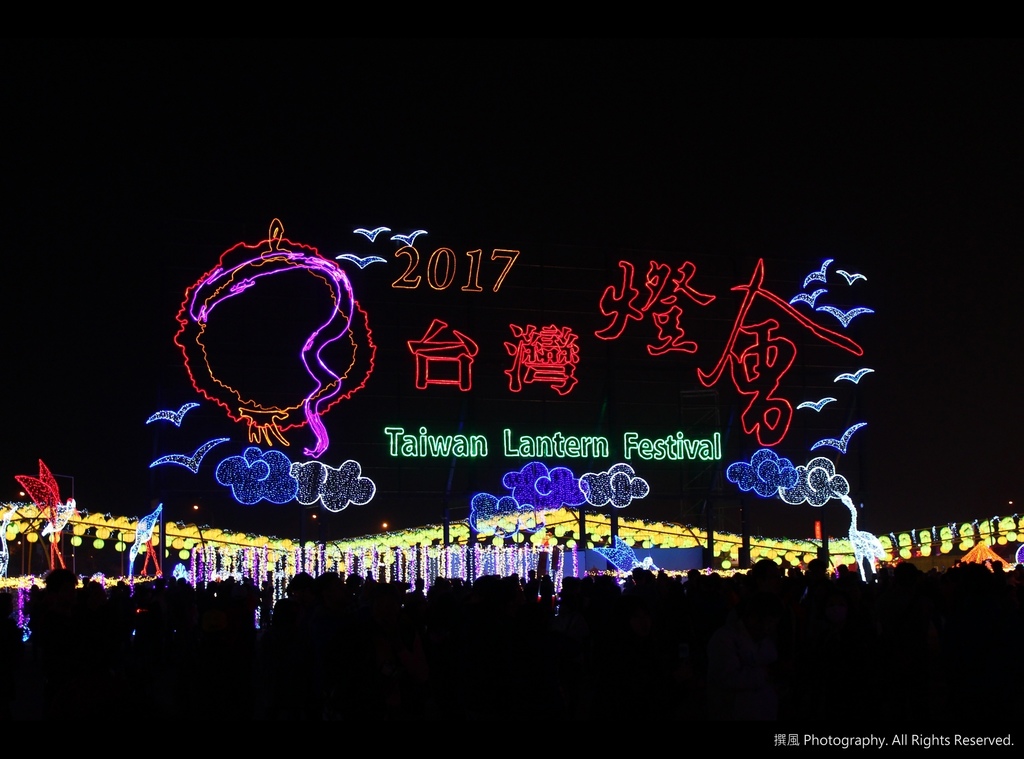 雲林「2017臺灣燈會」在雲林