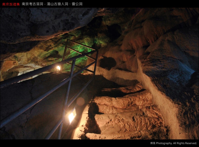 南京／古猿人洞、雷公洞：考古溶洞與60萬年前頭骨化石