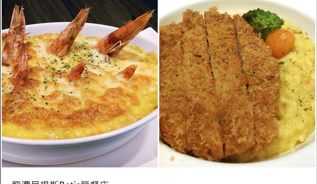 桃園食記／貝堤斯Betis－龍潭大池旁的簡餐廳