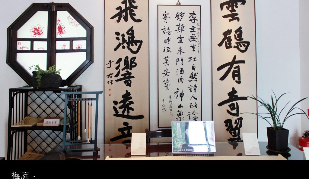 台北景點／梅庭－一代草聖于右任的北投避暑山莊