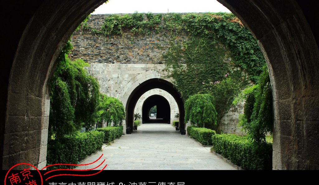 南京／中華門－甕城與沈萬三傳奇展