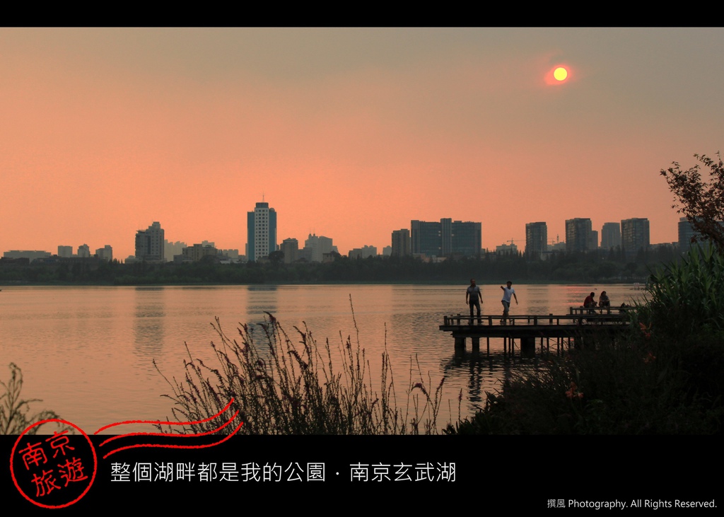 南京／玄武湖公園－整個湖畔都是我的公園