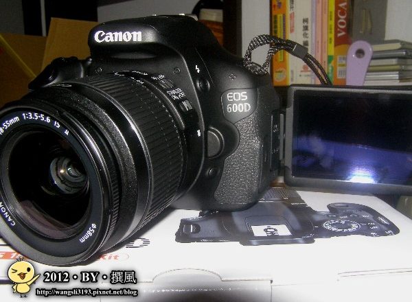 開箱／Canon EOS 600D－就決定是你了！Canon EOS 600D開箱與新手實拍