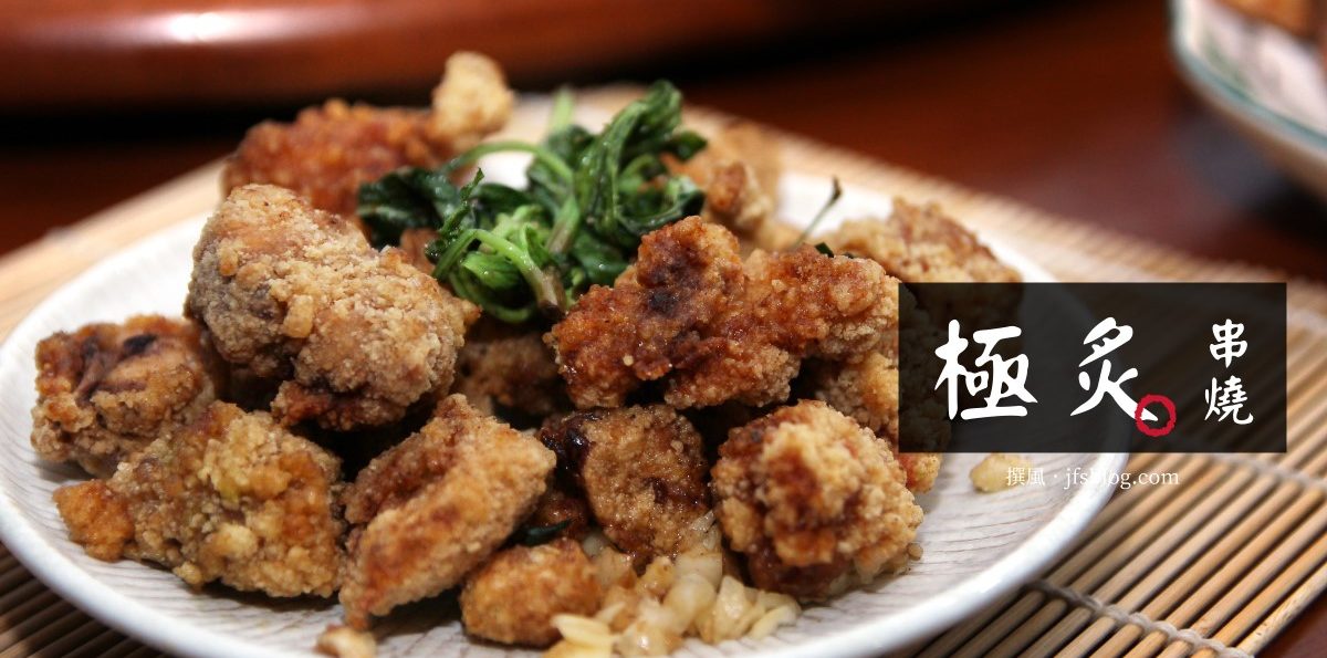 龍潭「極炙串燒」－小酌平價燒烤