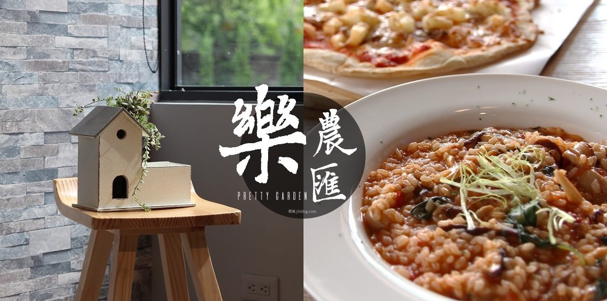 龍潭「樂農匯多肉植物蔬食」－素食控的文青小宇宙爆發！龍潭大池美味素食