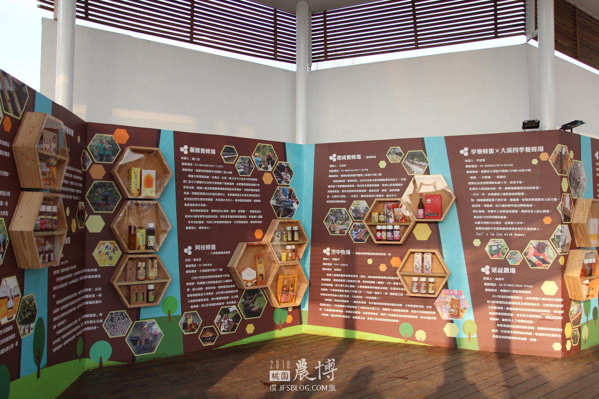 桃園「2018桃園農業博覽會」－茶文化體驗與網紅地景設施