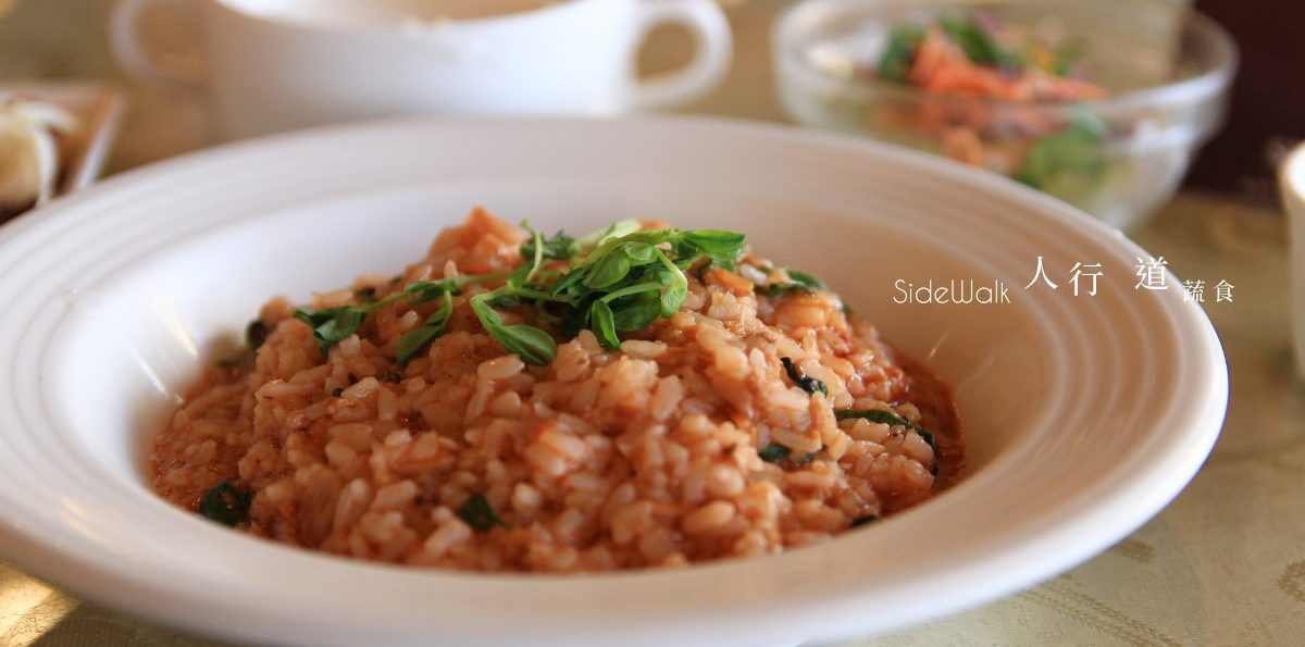 中央大學「Sidewalk人行道義式蔬食」－中央大學後門的素食餐廳！行走在幸福的道路