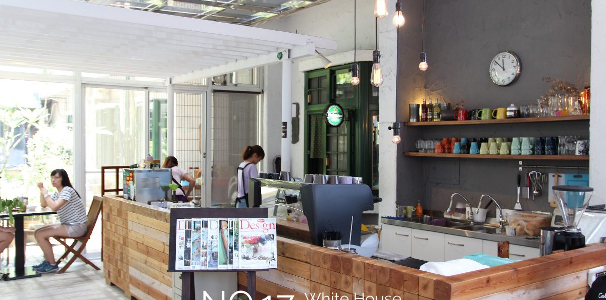 中央大學「NO.17 White House」－中大附近最具水準的義大利麵