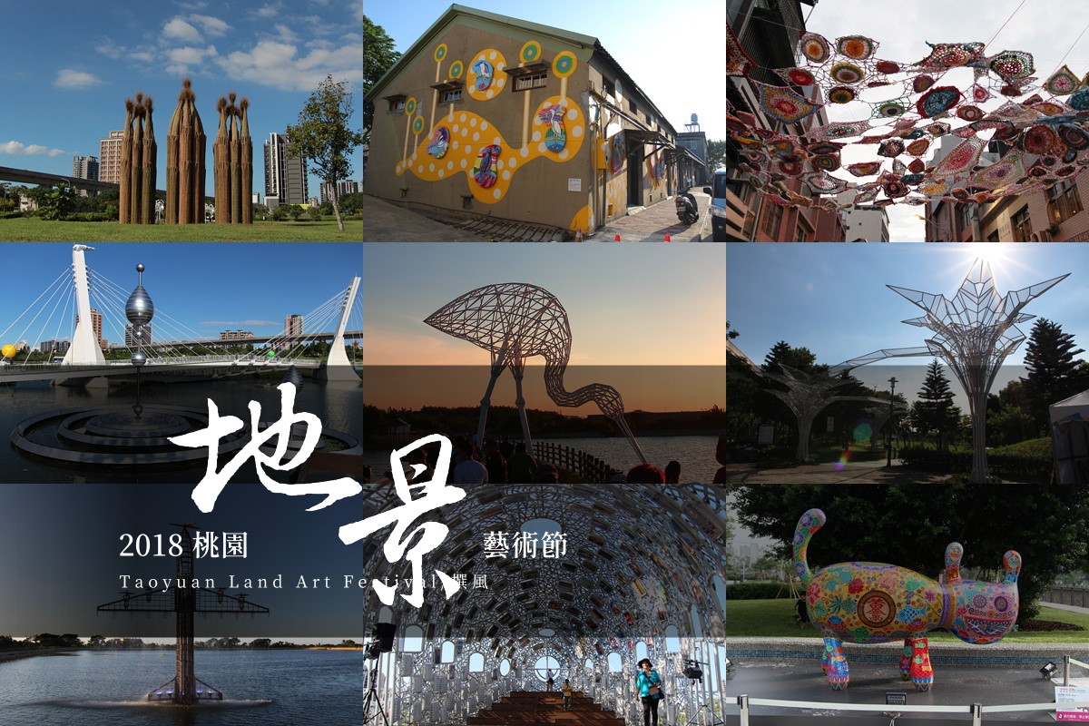 taoyuan-land-art-festival