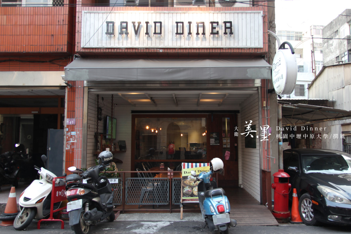 David Diner大衛美墨料理加州墨西哥餐廳