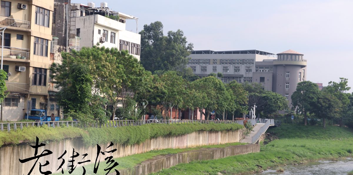 中壢「老街溪河川教育中心」，細數養育中壢的寶藏，深入水文生態資訊