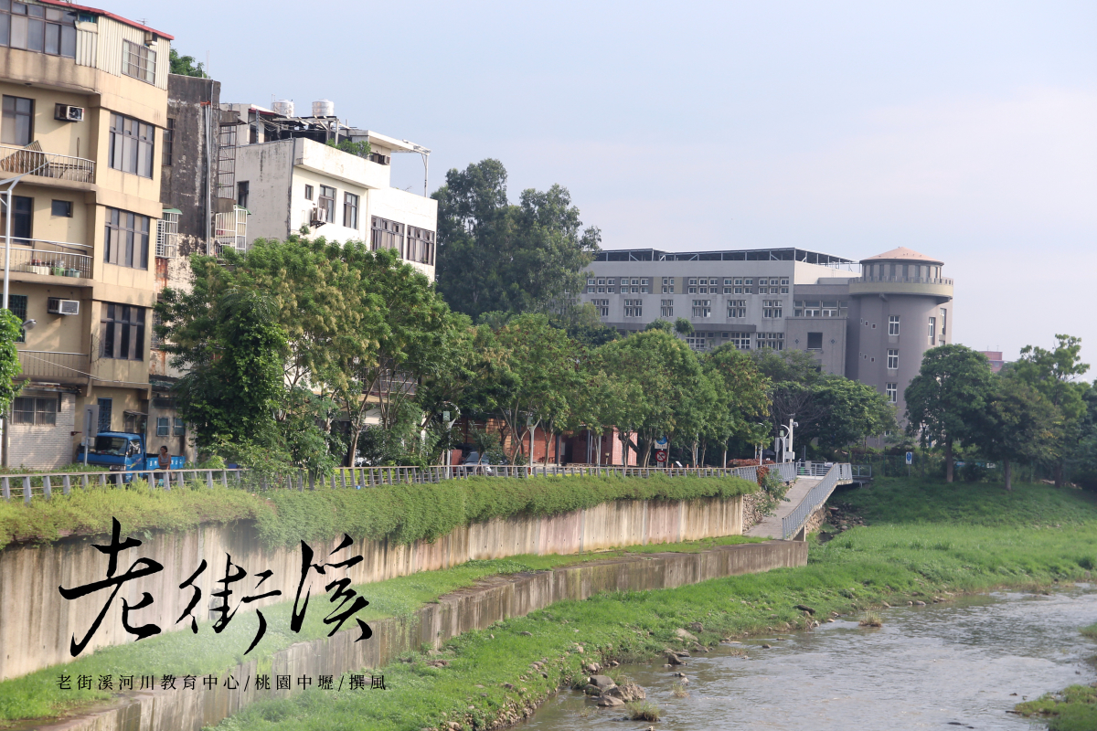 老街溪河川教育中心(laojie-river-education-center)