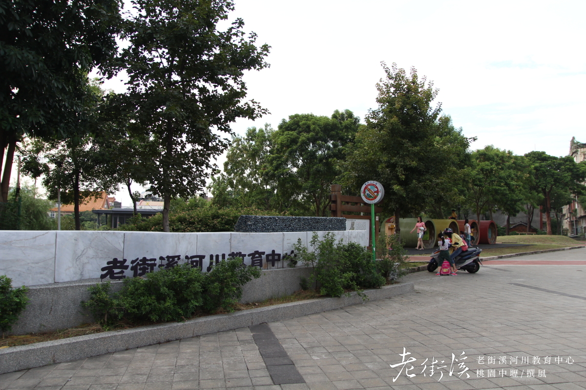 老街溪河川教育中心(laojie-river-education-center)
