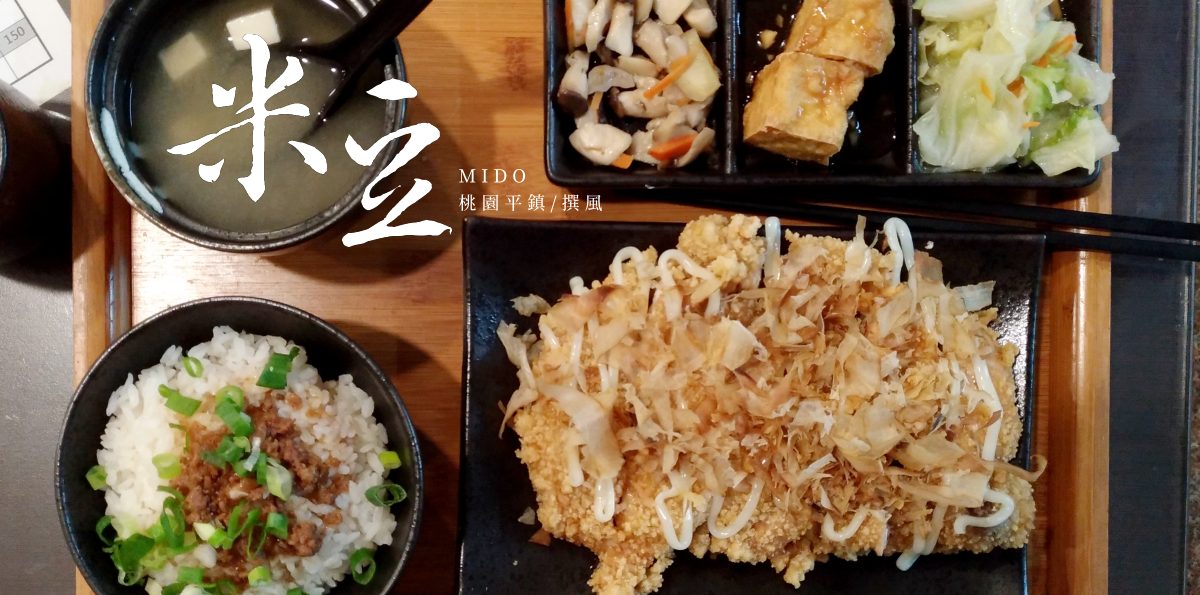 中央大學「米豆簡餐」－百元出頭可以吃到非常飽，系上教授稱讚的大食簡餐