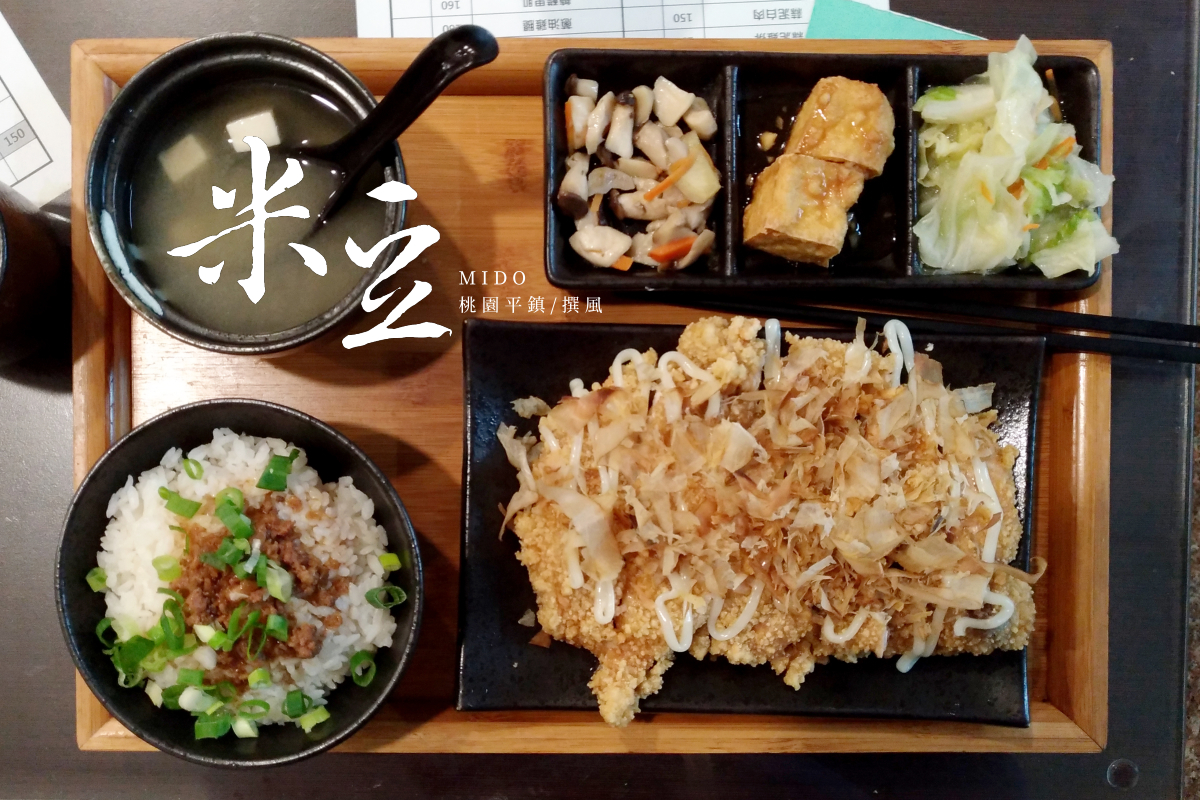 米豆簡餐(mido-ncu)