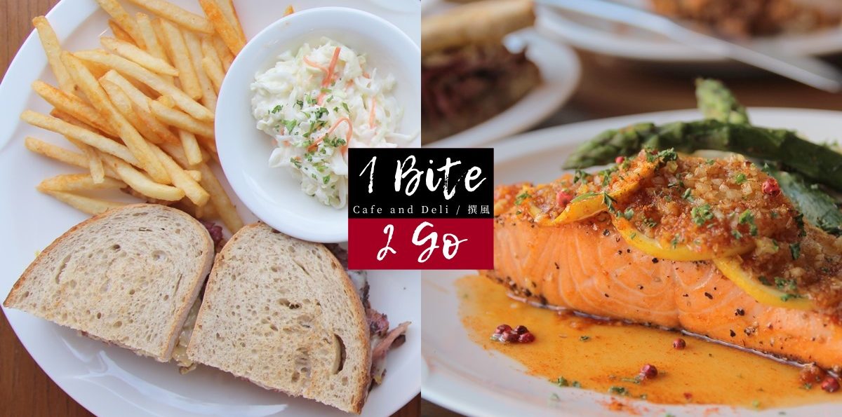 台北「1Bite2Go Café & Deli」101城市裡精緻的味蕾光景 [已歇業]