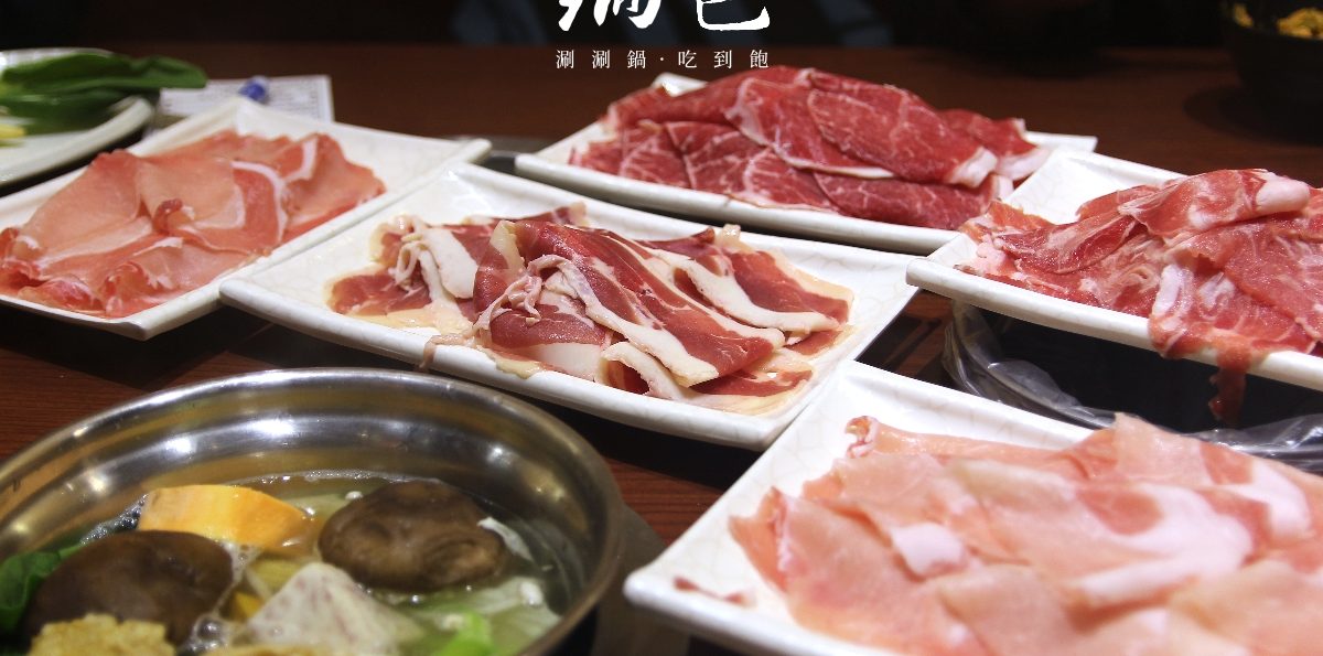 新店「鍋爸涮涮鍋」500元平價火鍋吃到飽