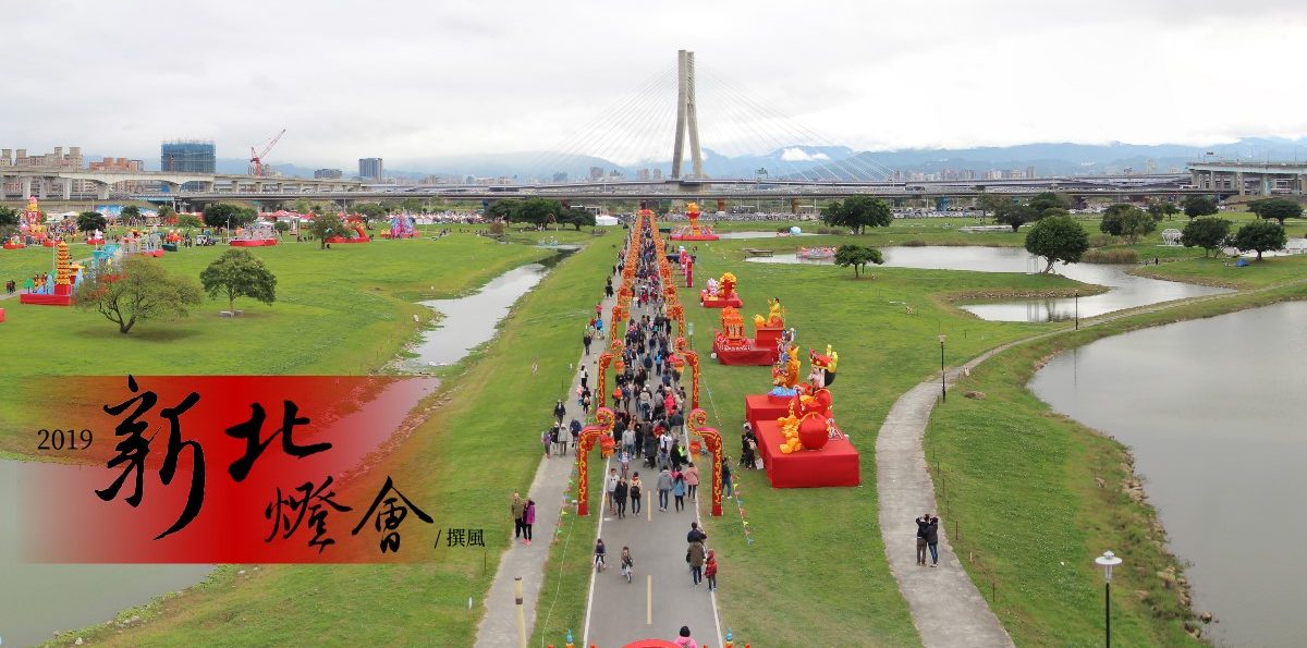 三重「2019新北燈會」，媲美台灣燈會等級的大規模花燈展