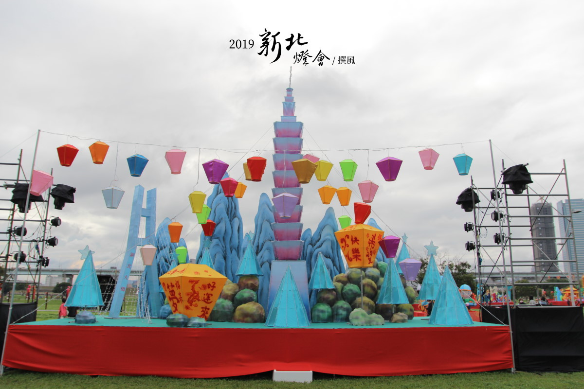 三重「2019新北燈會」，媲美台灣燈會等級的大規模花燈展
