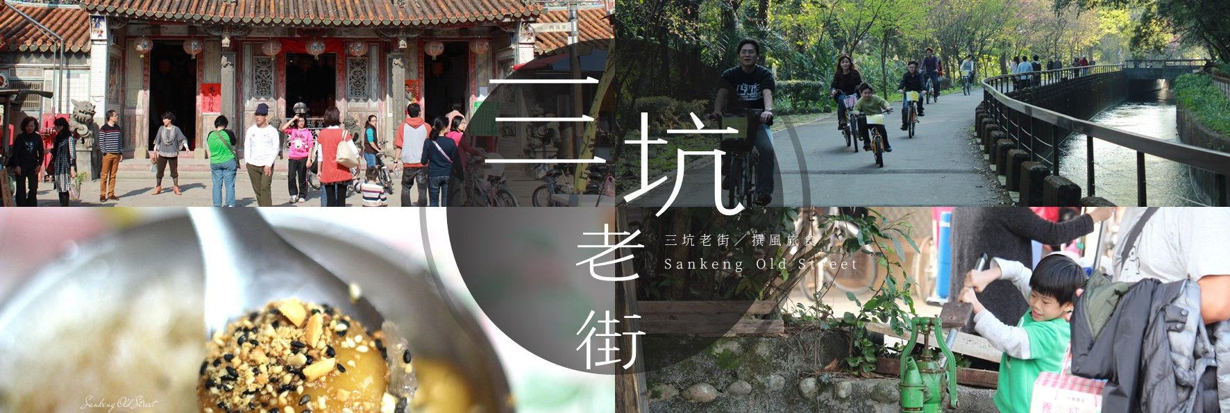 龍潭「三坑老街」－賞櫻花賞油桐，曾經的龍潭第一街客家老街