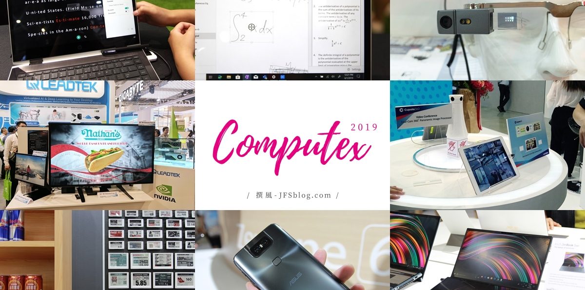 台北「COMPUTEX 2019」－電競以外還展些什麼？台北國際電腦展參觀筆記整理