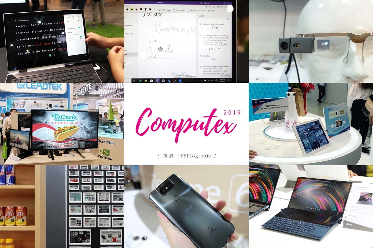 台北「COMPUTEX 2019」－電競以外還展些什麼？台北國際電腦展參觀筆記整理