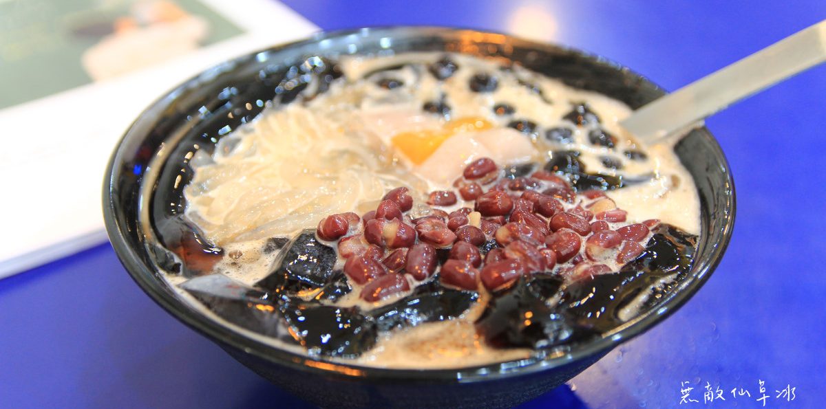 龍潭「無敵仙草冰」－八種配料與仙草冰沙一次吃到