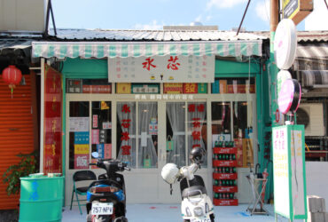 桃園「永芯茶餐廳港仔餅」－桃園也有復刻香港茶餐廳，仿佛走入懷舊冰室場景的網美打卡景點