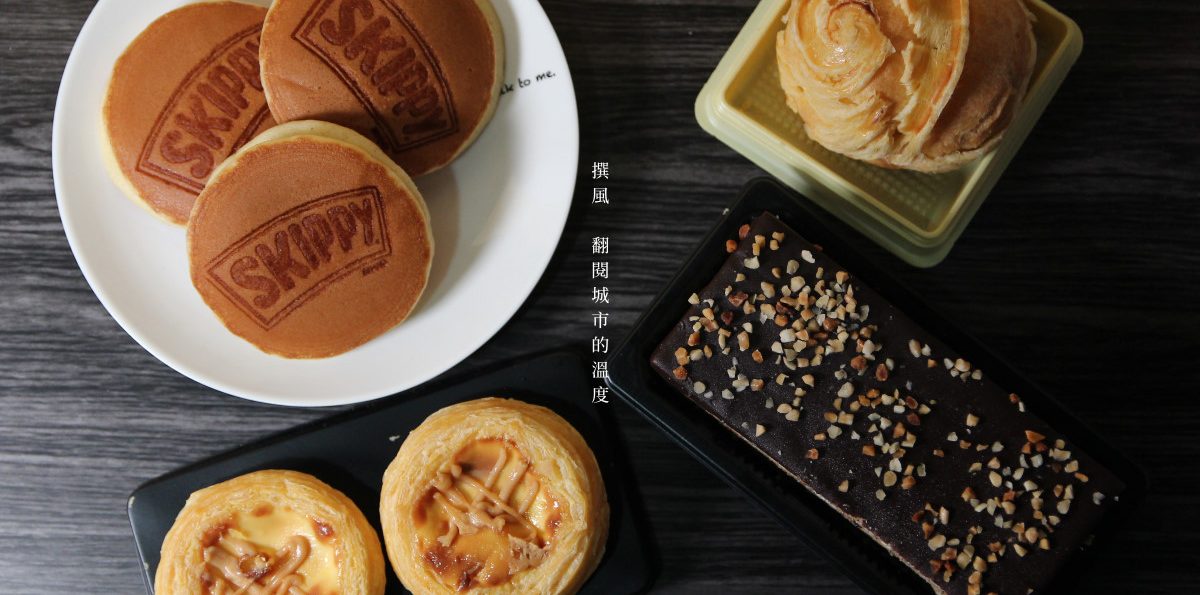 【全聯】2019在家吃早餐吉比花生甜點季，平均分數不錯的甜點季（2019.9.20~10.17）