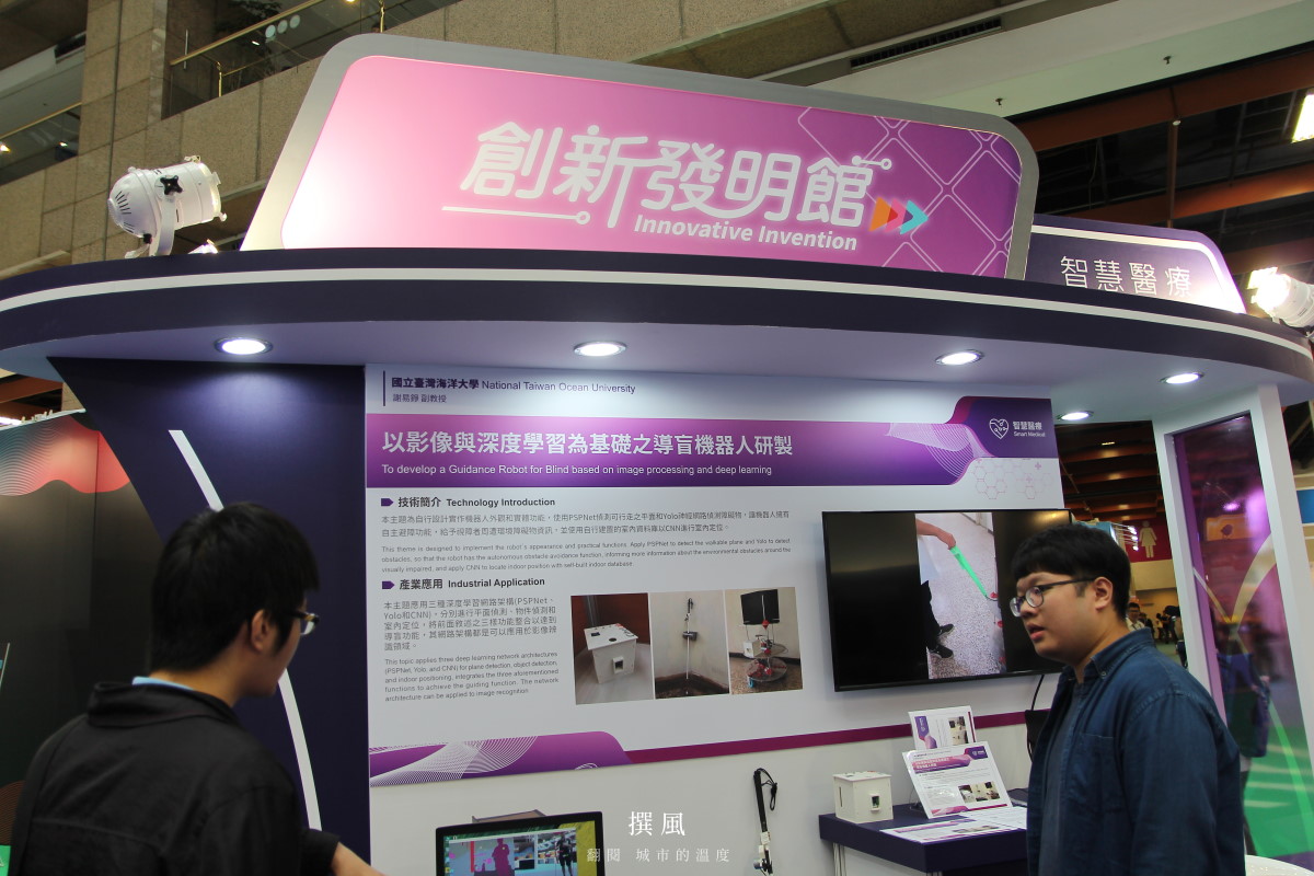 2019「台灣創新技術博覽會」－參觀紀錄整理（2019/9/26~28）
