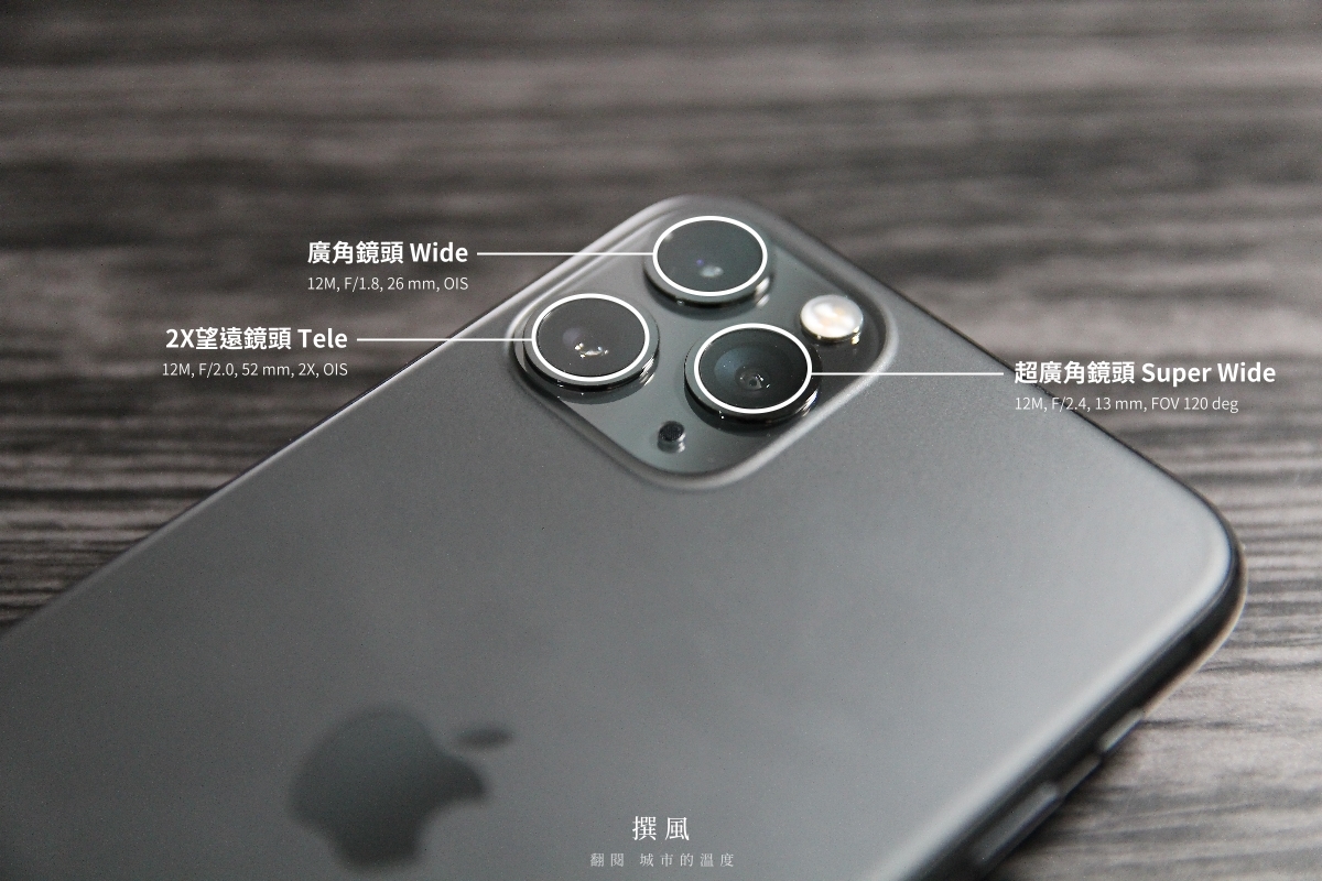 開箱／iPhone 11 Pro實拍與錄影測試－極佳的拍攝手感與顏色調校，整體很優秀但不至於驚豔（Samsung Note 10+對照/超廣角/HDR/鬼影）