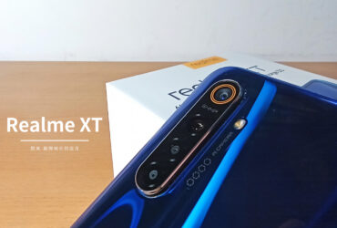 開箱／Realme XT相機評測－64MP四鏡猛獸搭載OLED與屏下指紋的中階機實拍推薦嗎？（實拍/6400萬畫素/夜拍/HDR）