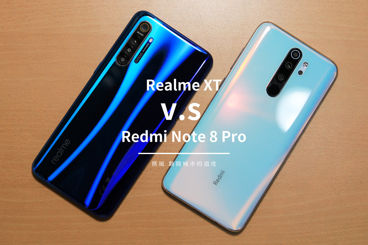 開箱／Redmi Note 8 Pro v.s Realme XT實拍測試，誰才是中階機拍照之CP值之選？（64MP/HDR/散景/夜拍）
