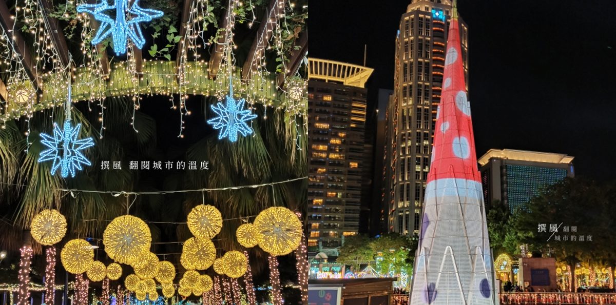 【懶人包】2019全台聖誕節、耶誕城資訊整理（11.30更新）