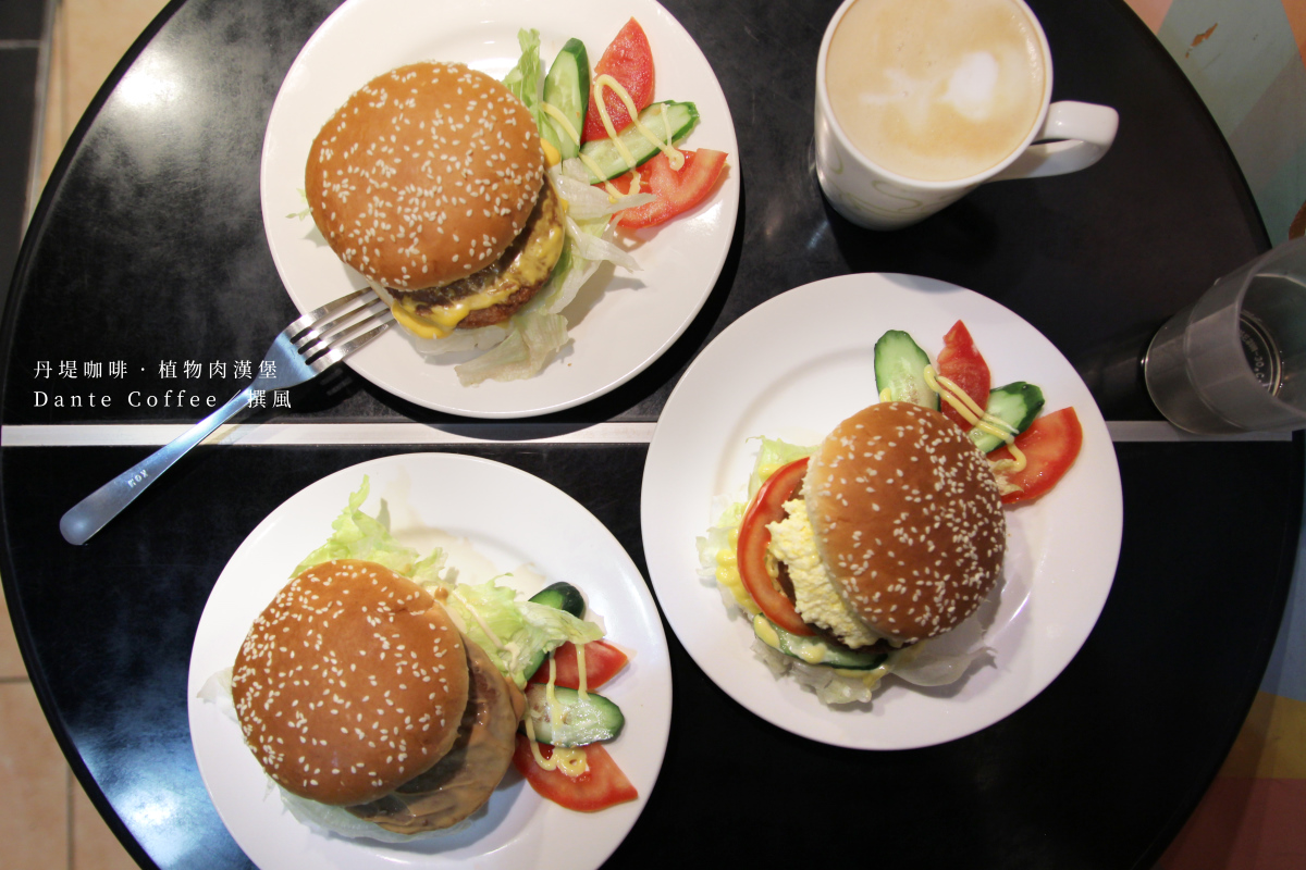 丹堤咖啡「植物肉漢堡」！3款前衛未來肉漢堡，時尚且平價