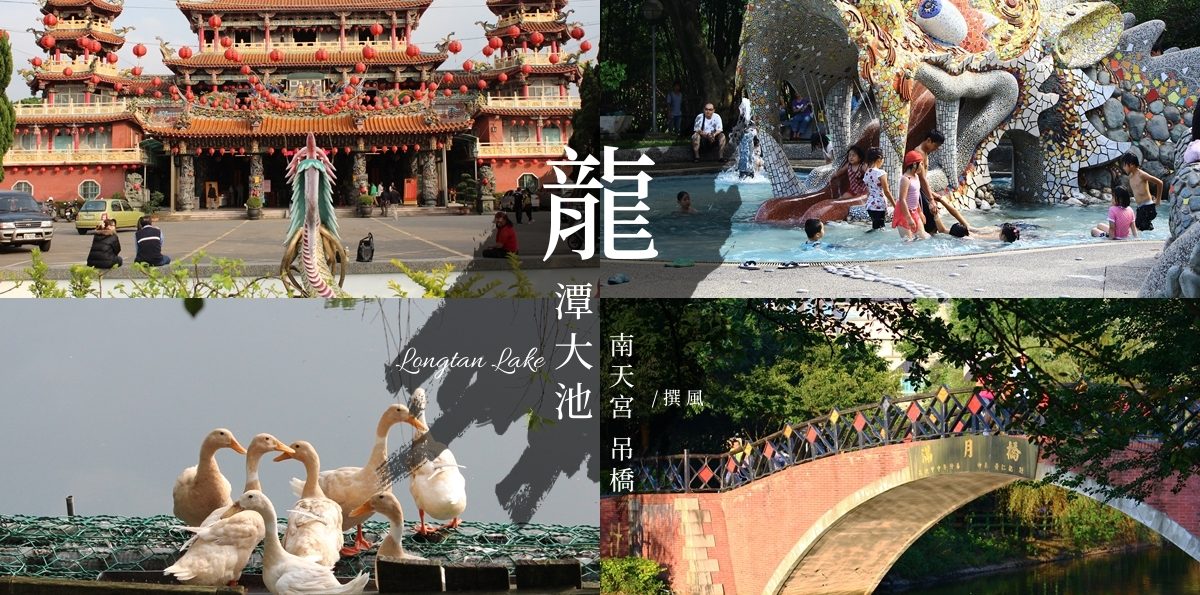 桃園「龍潭大池」怎麼玩？12個園區特色，水上步道廟宇與斜張吊橋燈光秀