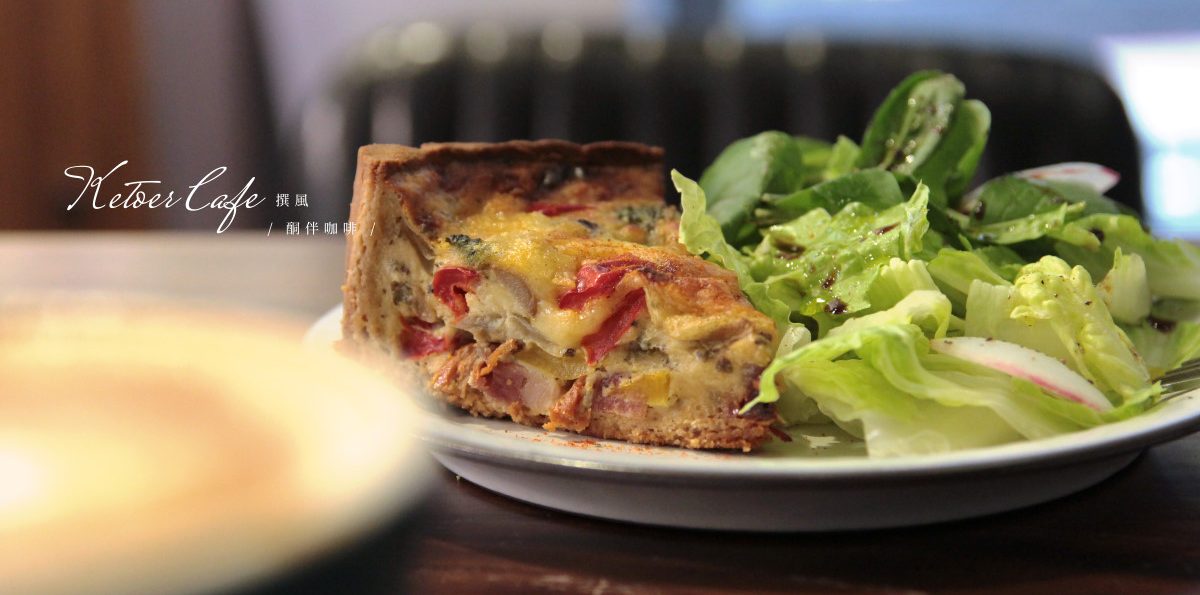 台北「酮伴咖啡」－細膩的低碳生酮飲食，無塑外帶與友善畜產的食材選用 [已歇業]