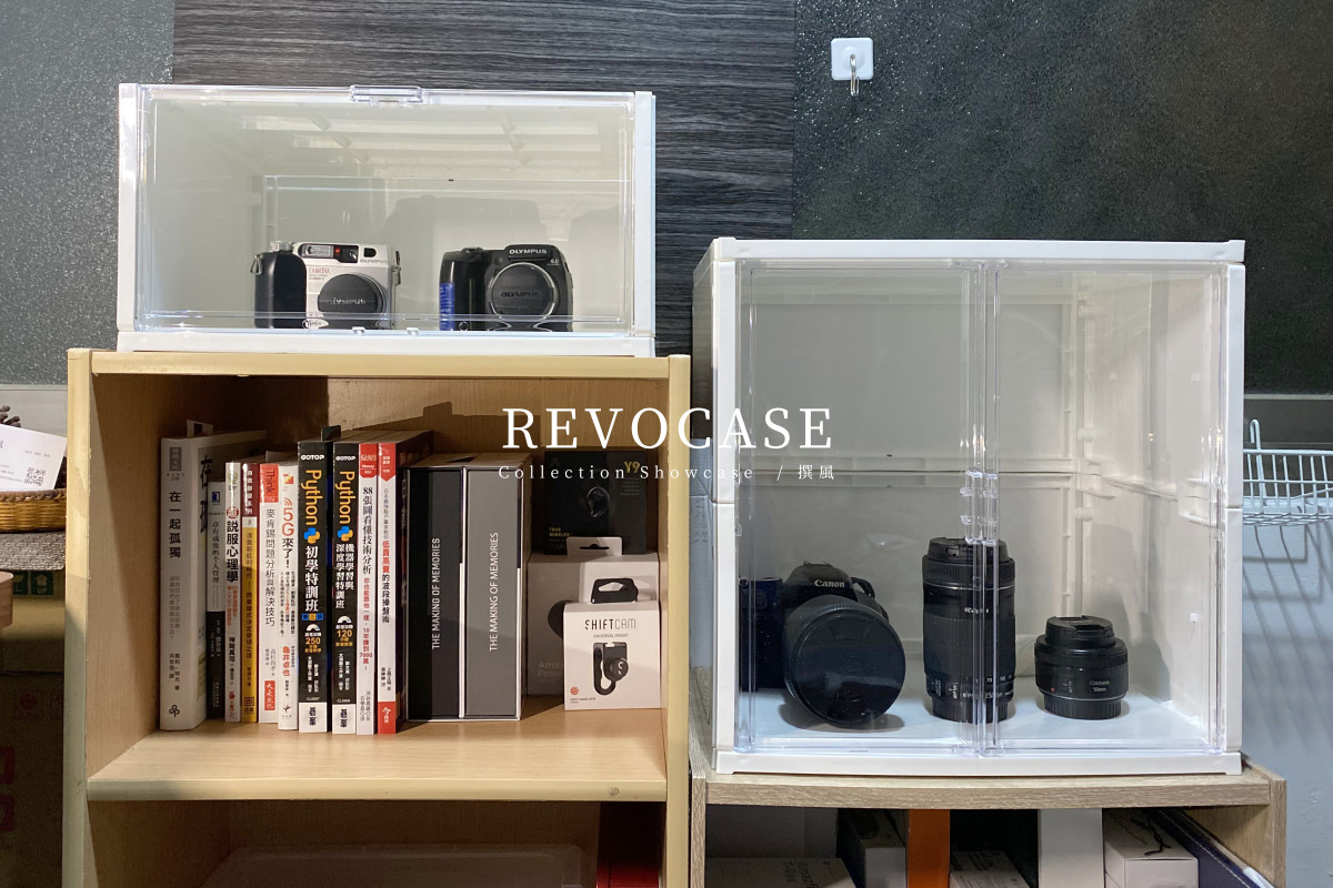 REVOCASE收藏展示盒