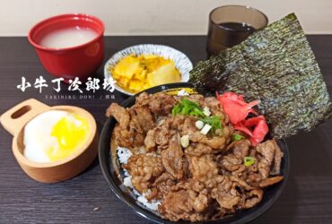 新店「牛丁次郎坊」－大豐路新開幕日式丼飯
