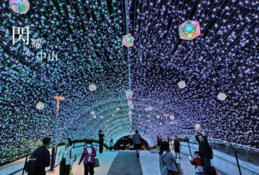 台北「閃耀心中山x出口音樂節」－藍色燈海隧道，東京聖誕海