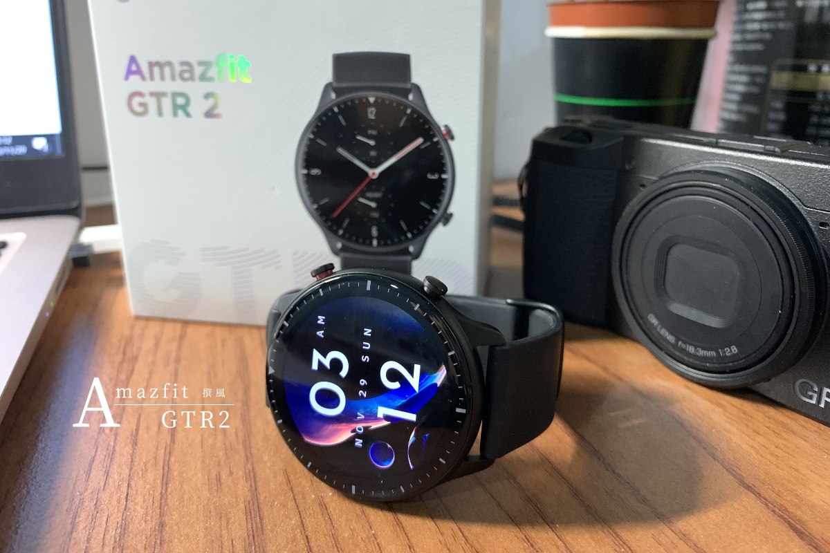 開箱／Amazfit GTR 2智慧手錶：更輕盈的生理偵測強悍依舊，簡約俐落時尚感再升級