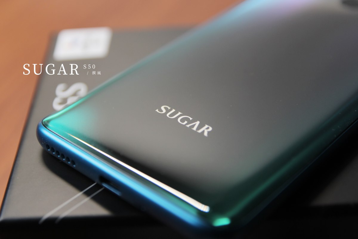 開箱／SUGAR S50－平價千元中階手機試用體驗
