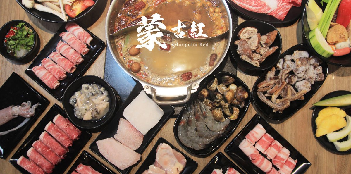 桃園「蒙古紅(中山店)」，不用沾醬香濃帶勁！安格斯牛和卡比索冰淇淋吃到飽