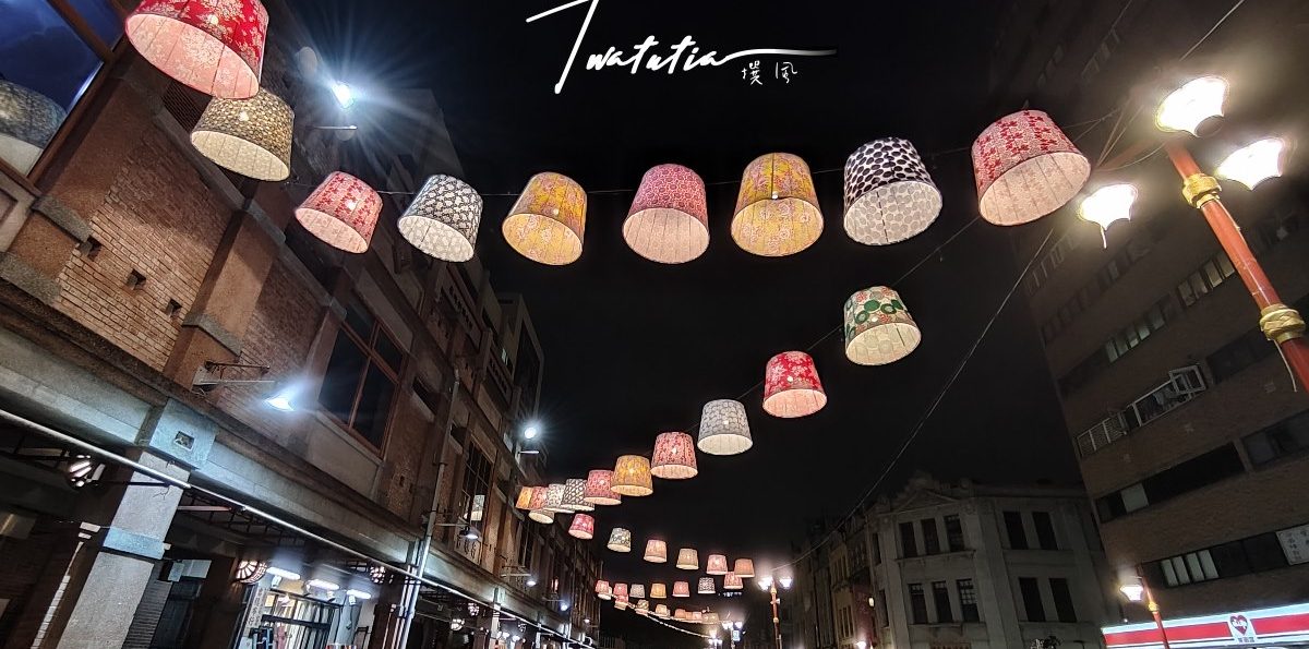 台北跨年「大稻埕永樂廣場」復古魅力點亮歷史街