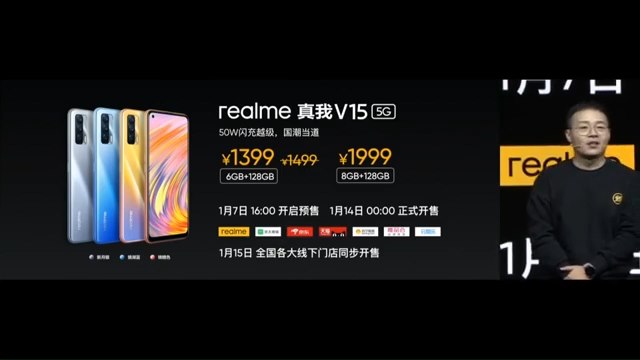 發表會／Realme V15 5G－絕美錦鯉色 50W閃充 充滿一半電量僅需要18分鐘