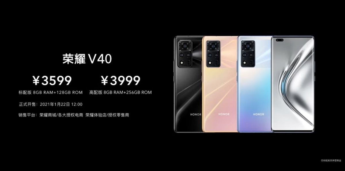 發表會／榮耀最新Honor V40 5G，拆分後是否能重返榮耀？