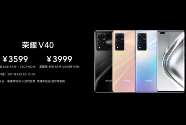 發表會／榮耀最新Honor V40 5G，拆分後是否能重返榮耀？