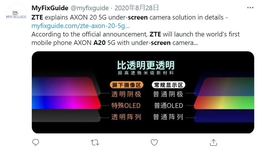 新聞／中興ZTE Axon 20 5G屏下相機 自拍僅獲DXOMARK 26分