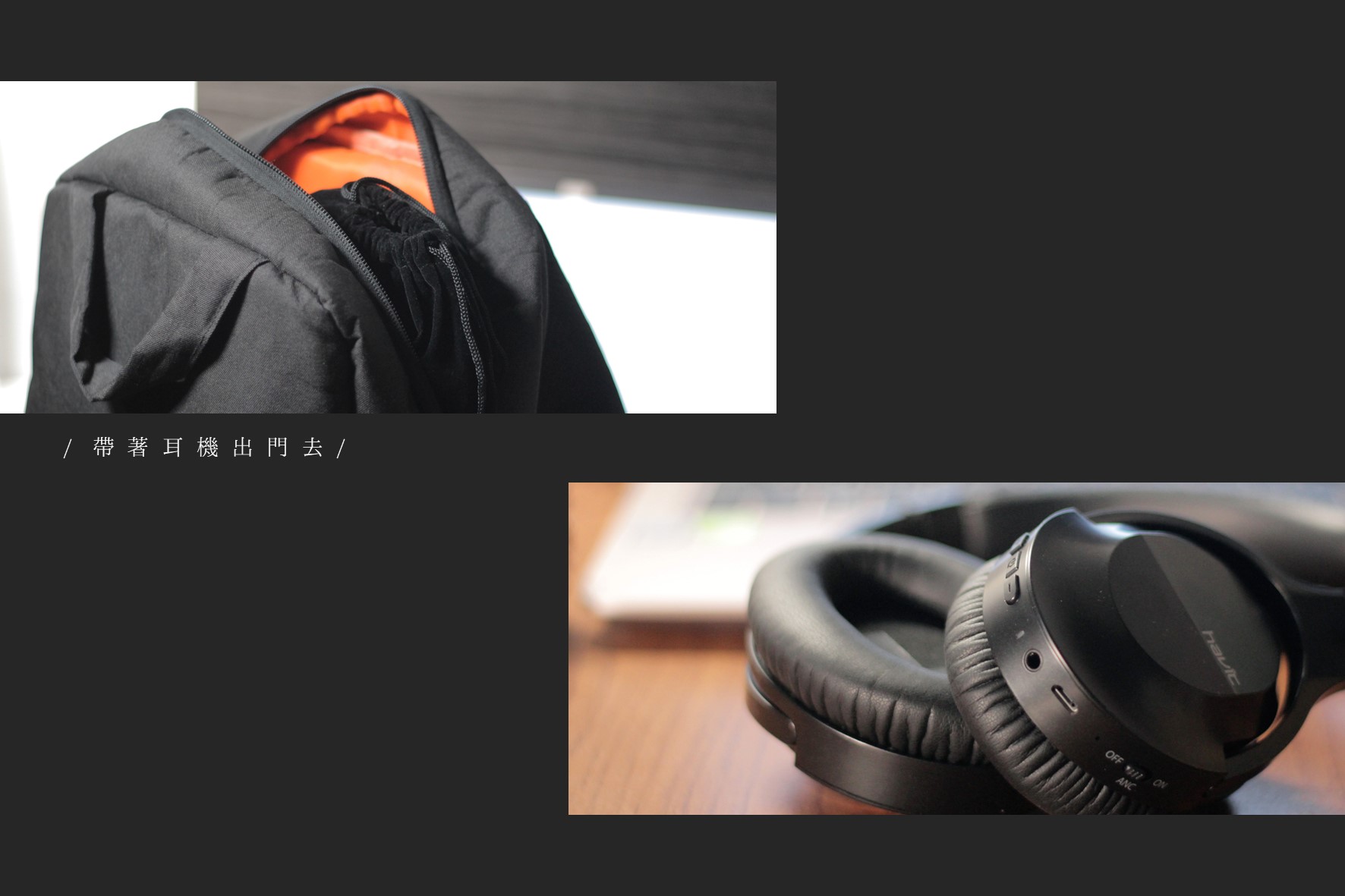 HAVIT H601BT ANC主動降噪藍牙無線耳罩耳機 開箱－舒適與音質雙重享受