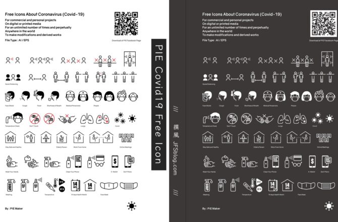 PIE Covid-19 ICON－可免費商用AI、PPT素材